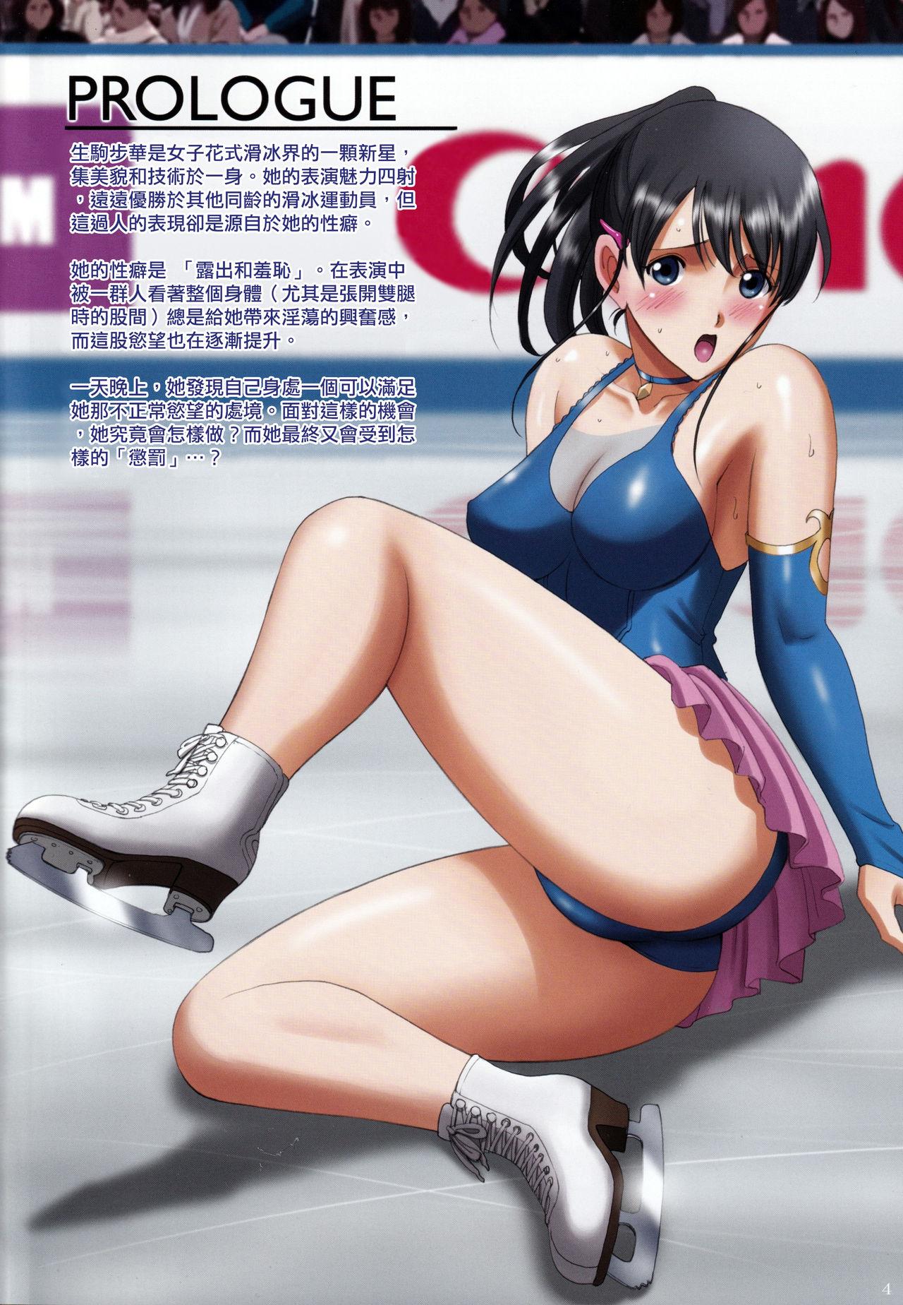 Amature Porn (C96) [ACTIVA (SMAC)] Roshutsu Otome Kyou Comic "Hadaka Skate wa Itsumo Dareka ni Mirarenagara… ~Ikoma Ayuka~" [Chinese] [俛塵漢化] - Original Round Ass - Page 3