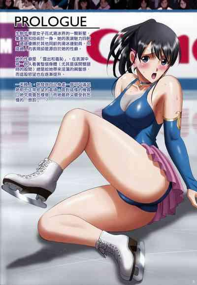 Roshutsu Otome Kyou Comic "Hadaka Skate wa Itsumo Dareka ni Mirarenagara…" 2