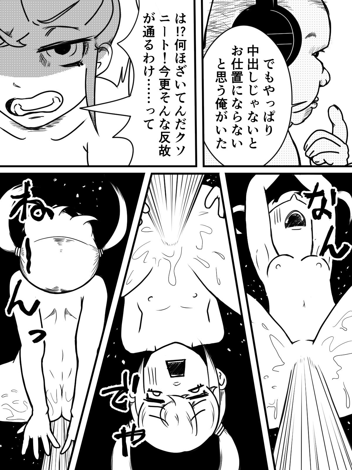 Stretching 飼育当番 Novinhas - Page 10