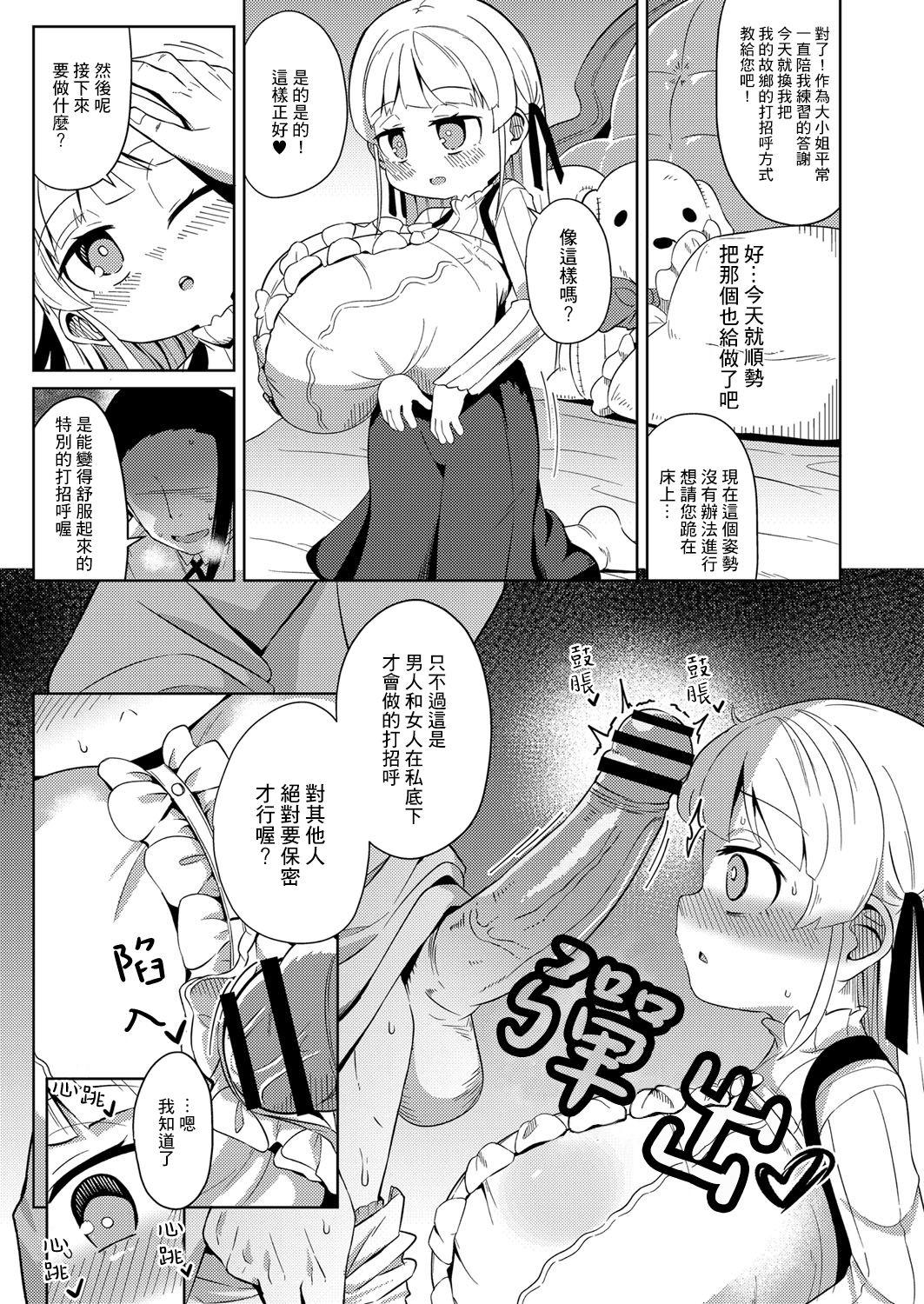 Tanned Bouryaku Squirt - Page 9