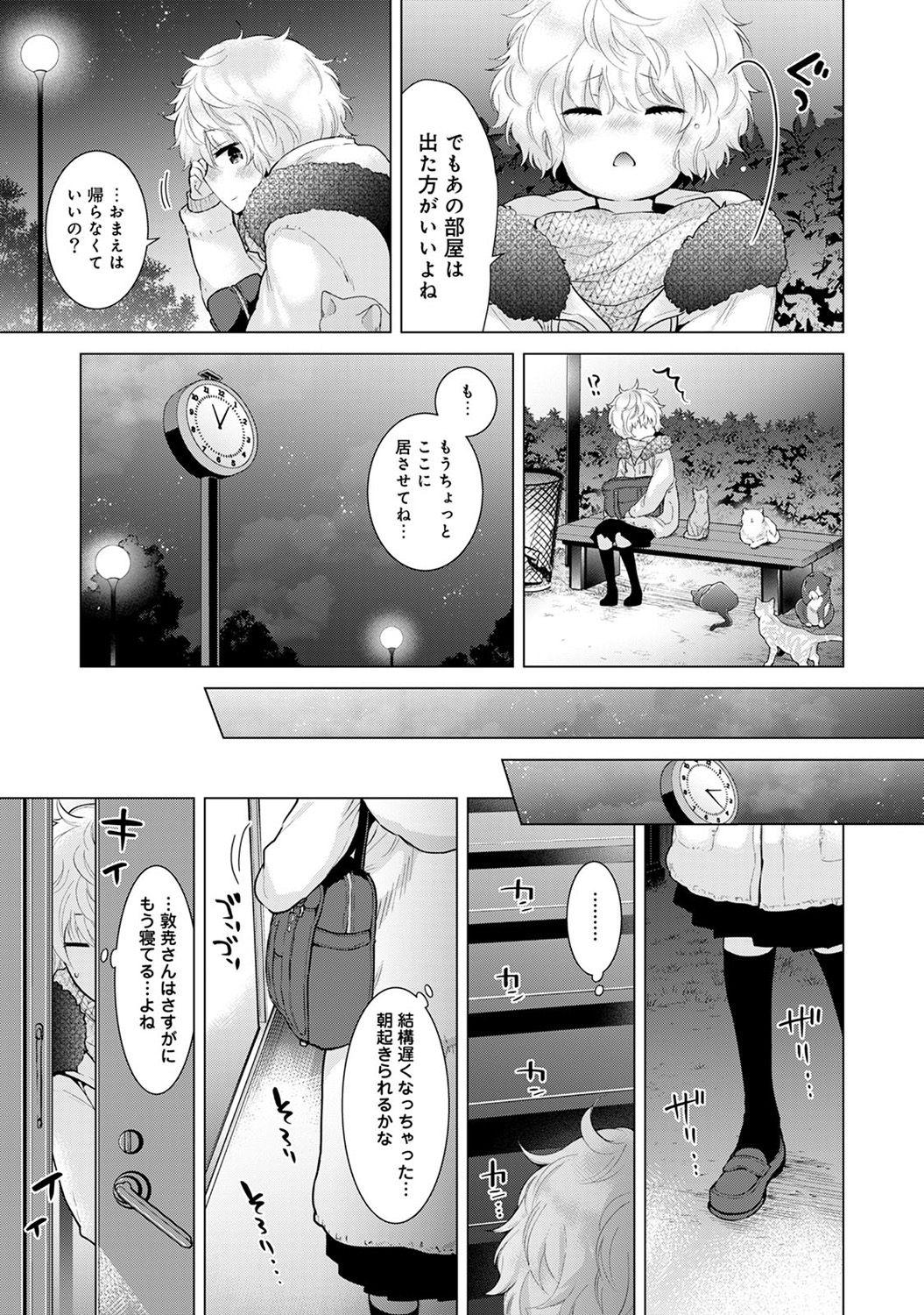 Noraneko Shoujo to no Kurashikata Ch. 1-29 225