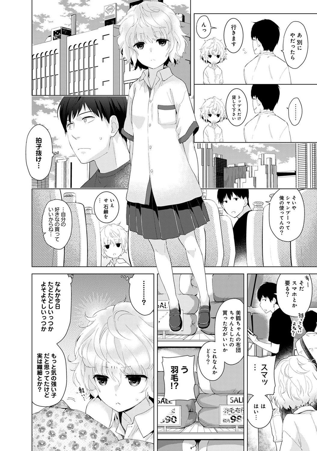 Noraneko Shoujo to no Kurashikata Ch. 1-29 30