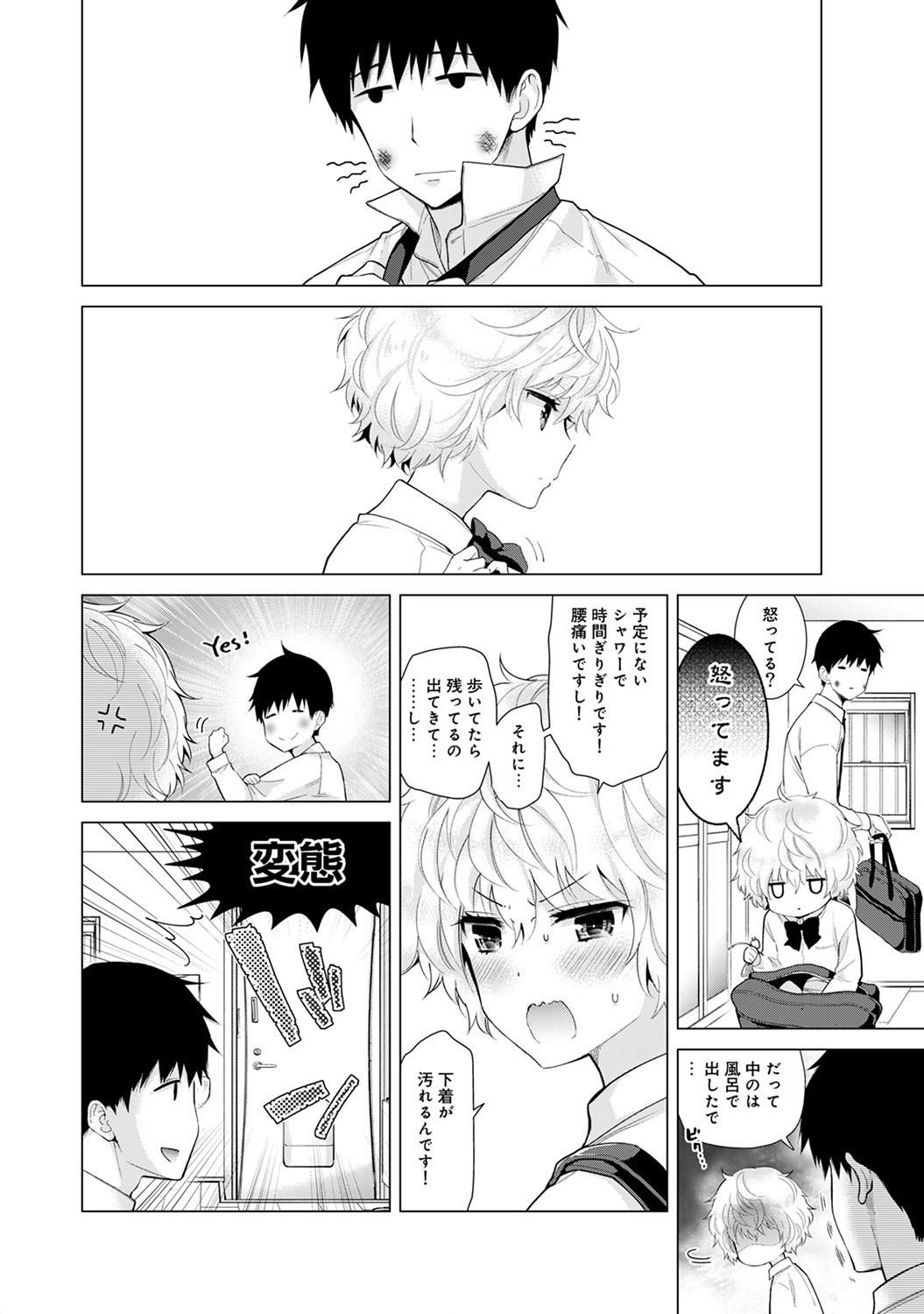 Noraneko Shoujo to no Kurashikata Ch. 1-29 456