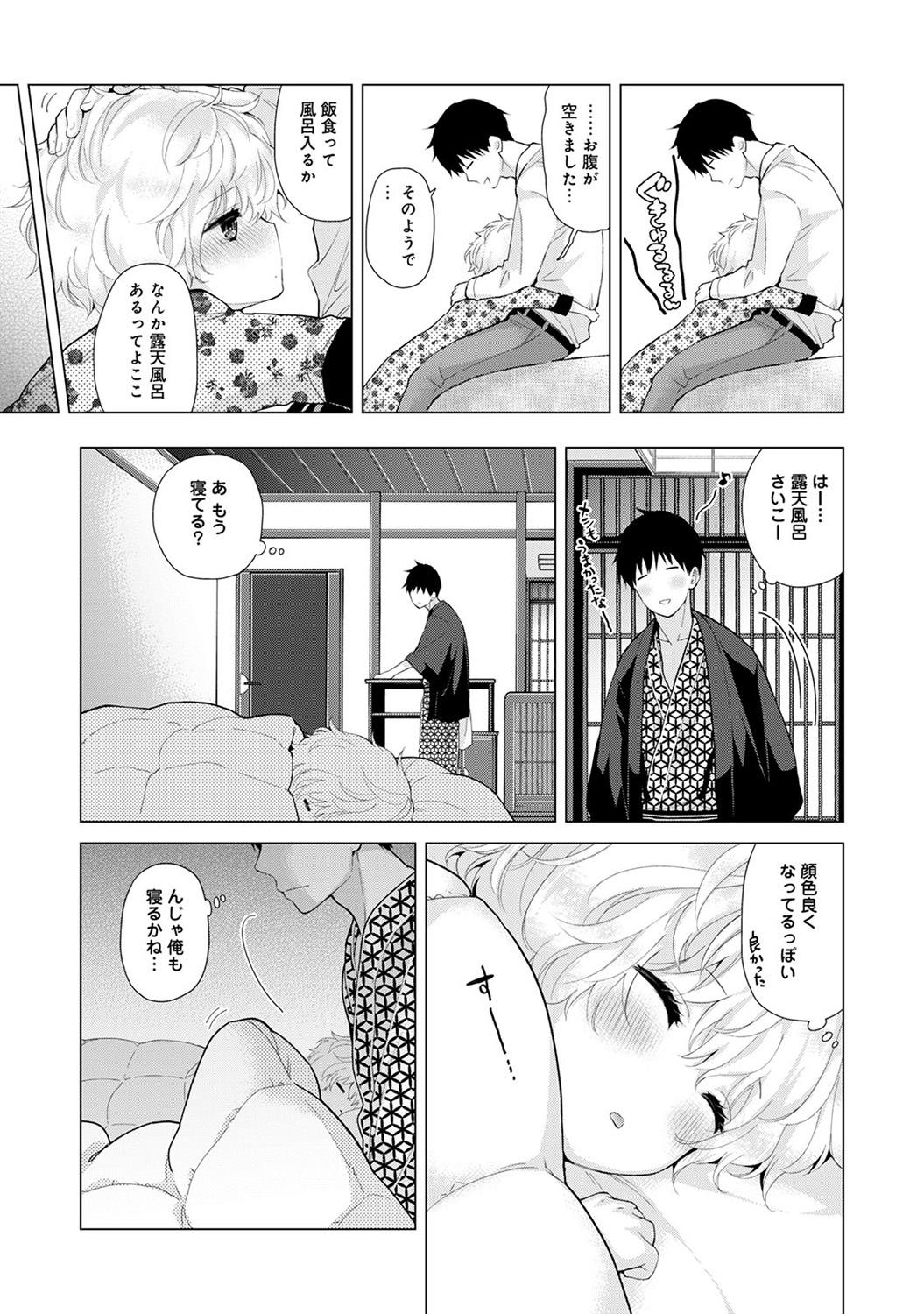 Noraneko Shoujo to no Kurashikata Ch. 1-29 480