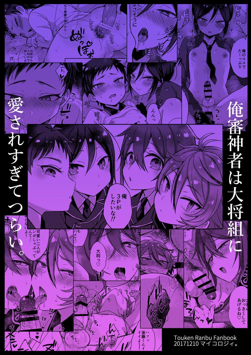 Tittyfuck Taishou-gumi Taishou 2 - Touken ranbu Indian - Page 58