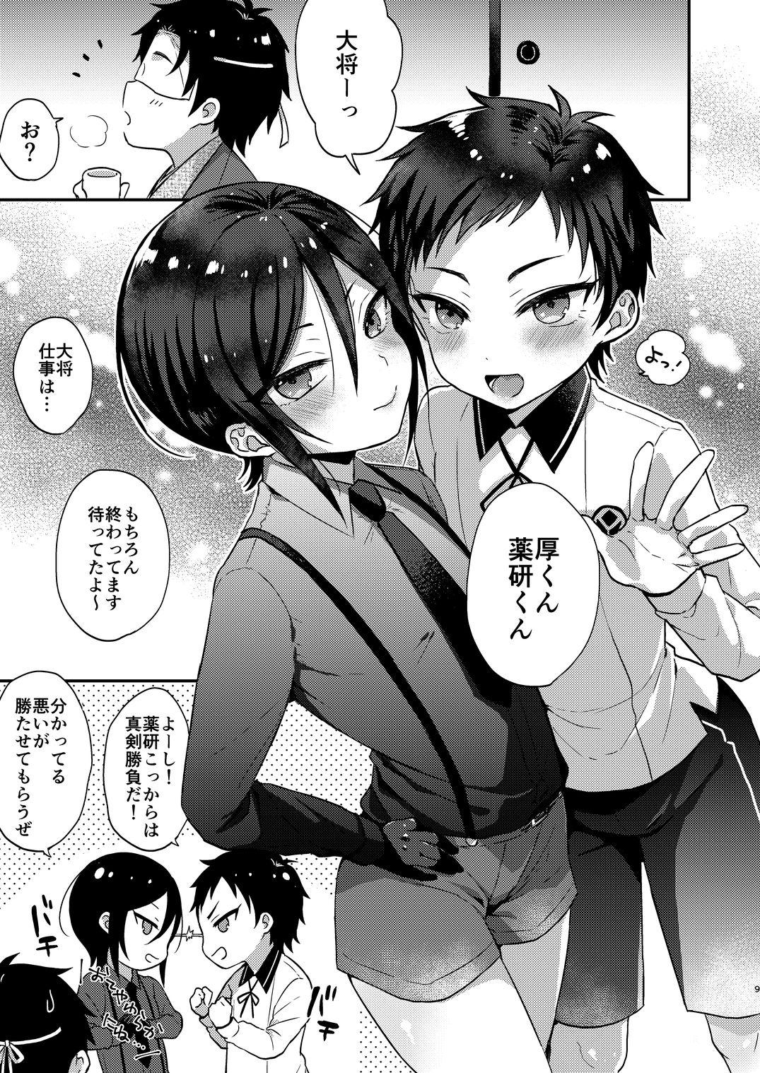 Tied Taishou-gumi Taishou 2 - Touken ranbu French Porn - Page 8