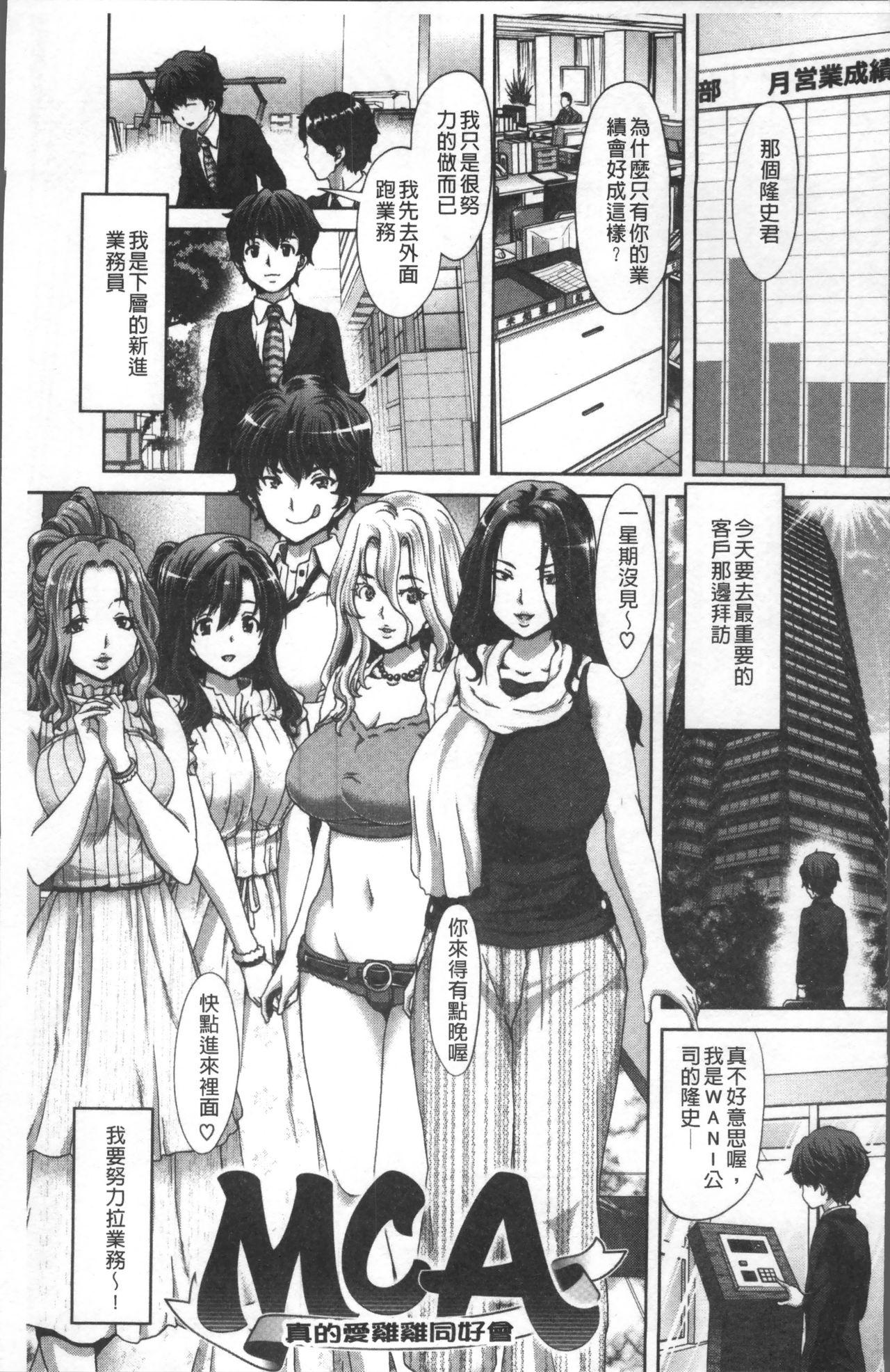 Casal Harem Pakopako Aikoukai - Orgy Party Fan Club Aunt - Page 7