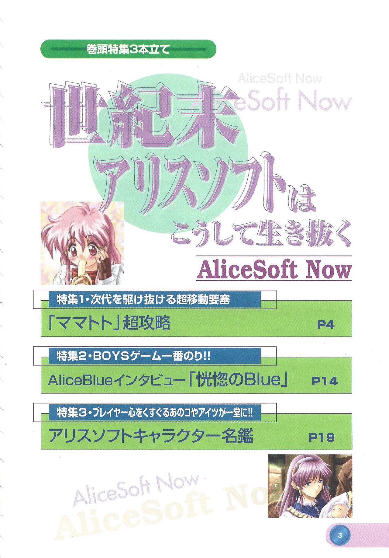 Official Alicesoft Full Completion Guide 2 4