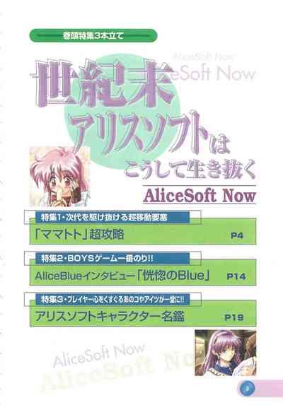 Official Alicesoft Full Completion Guide 2 5