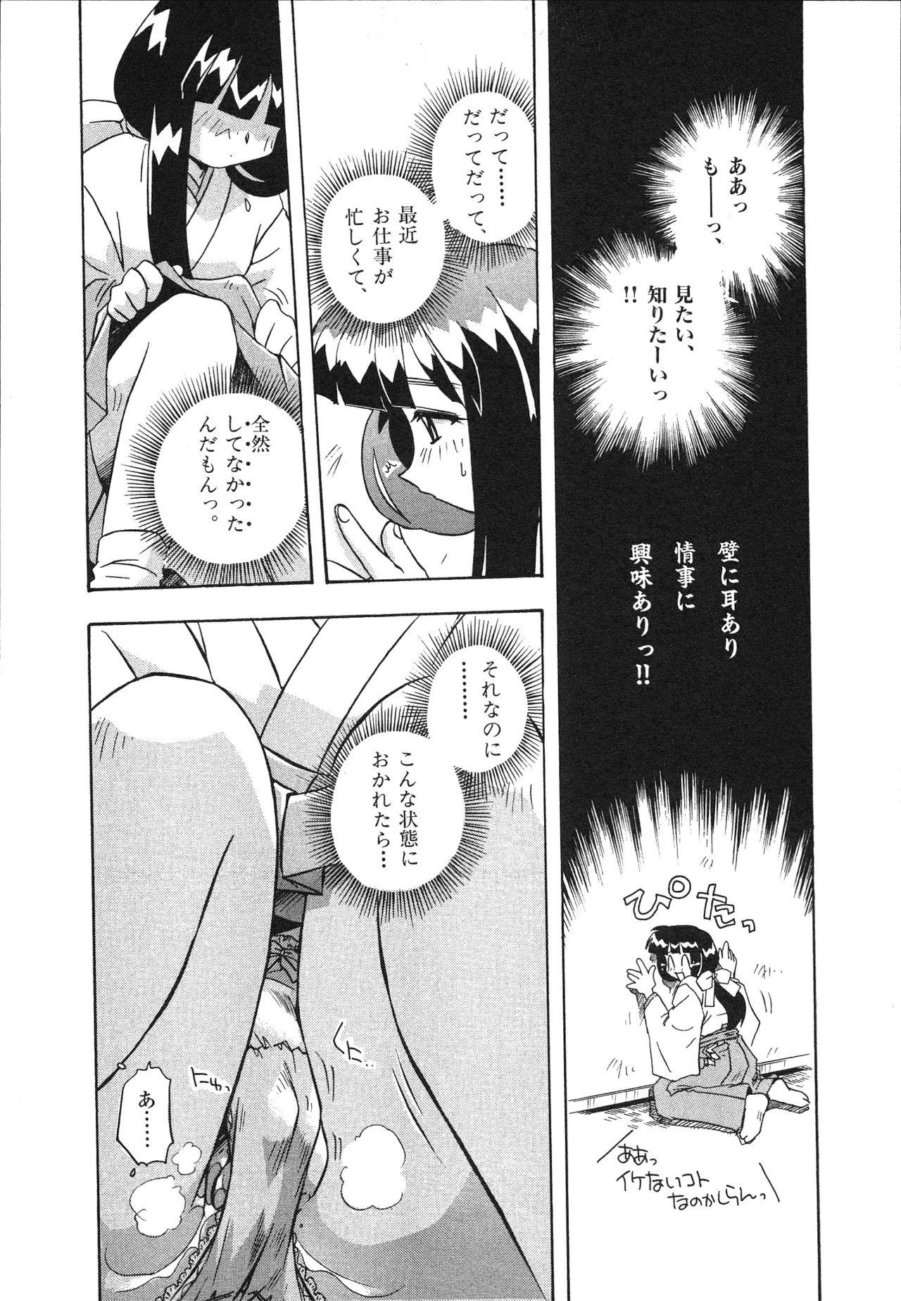 [Makino Yasuhiro] Mangan Jouju! Nichihen-jinja no Miko-san Nikki 114