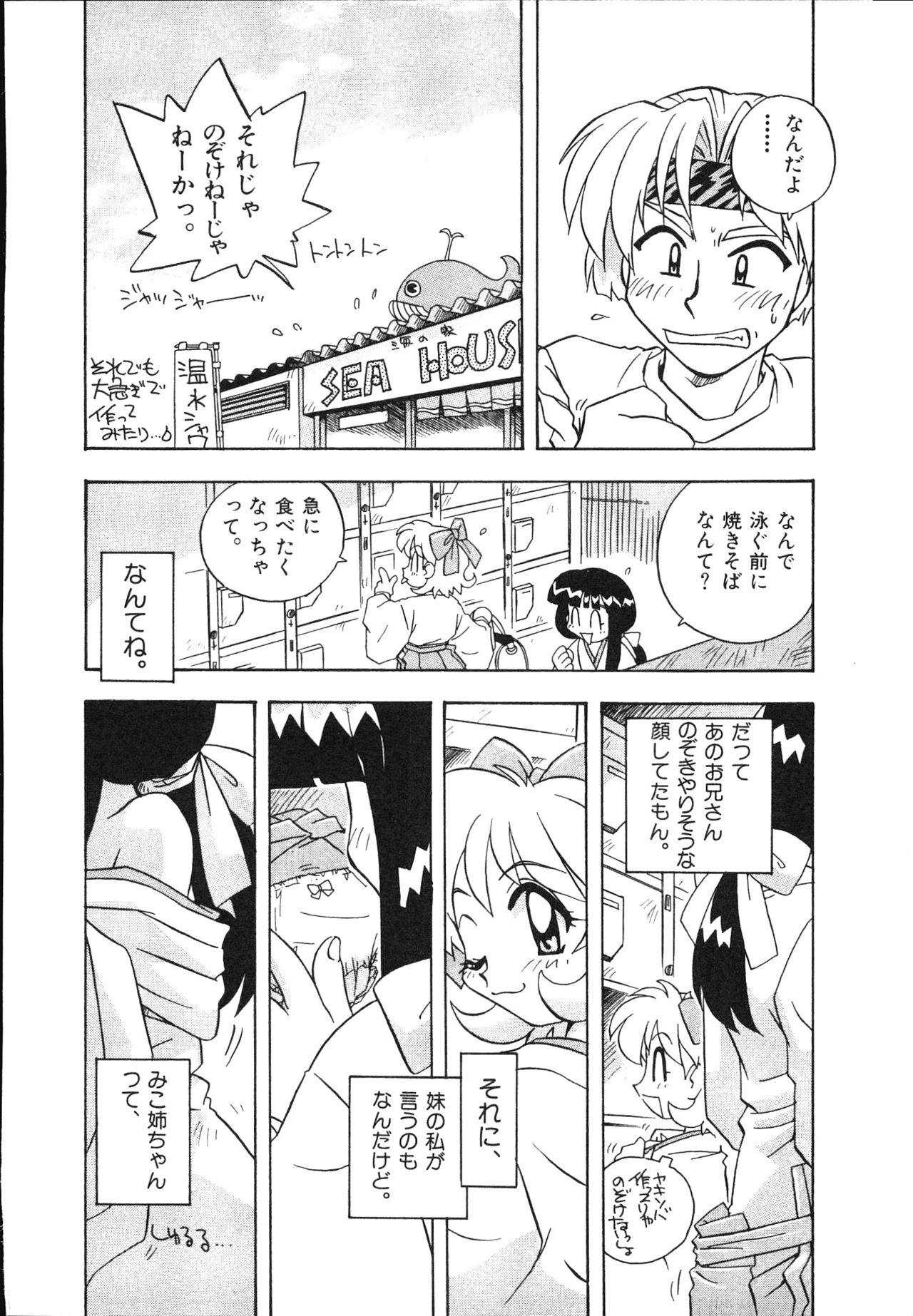 [Makino Yasuhiro] Mangan Jouju! Nichihen-jinja no Miko-san Nikki 131