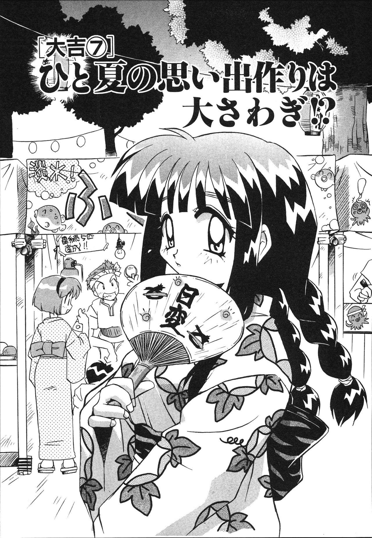 [Makino Yasuhiro] Mangan Jouju! Nichihen-jinja no Miko-san Nikki 150