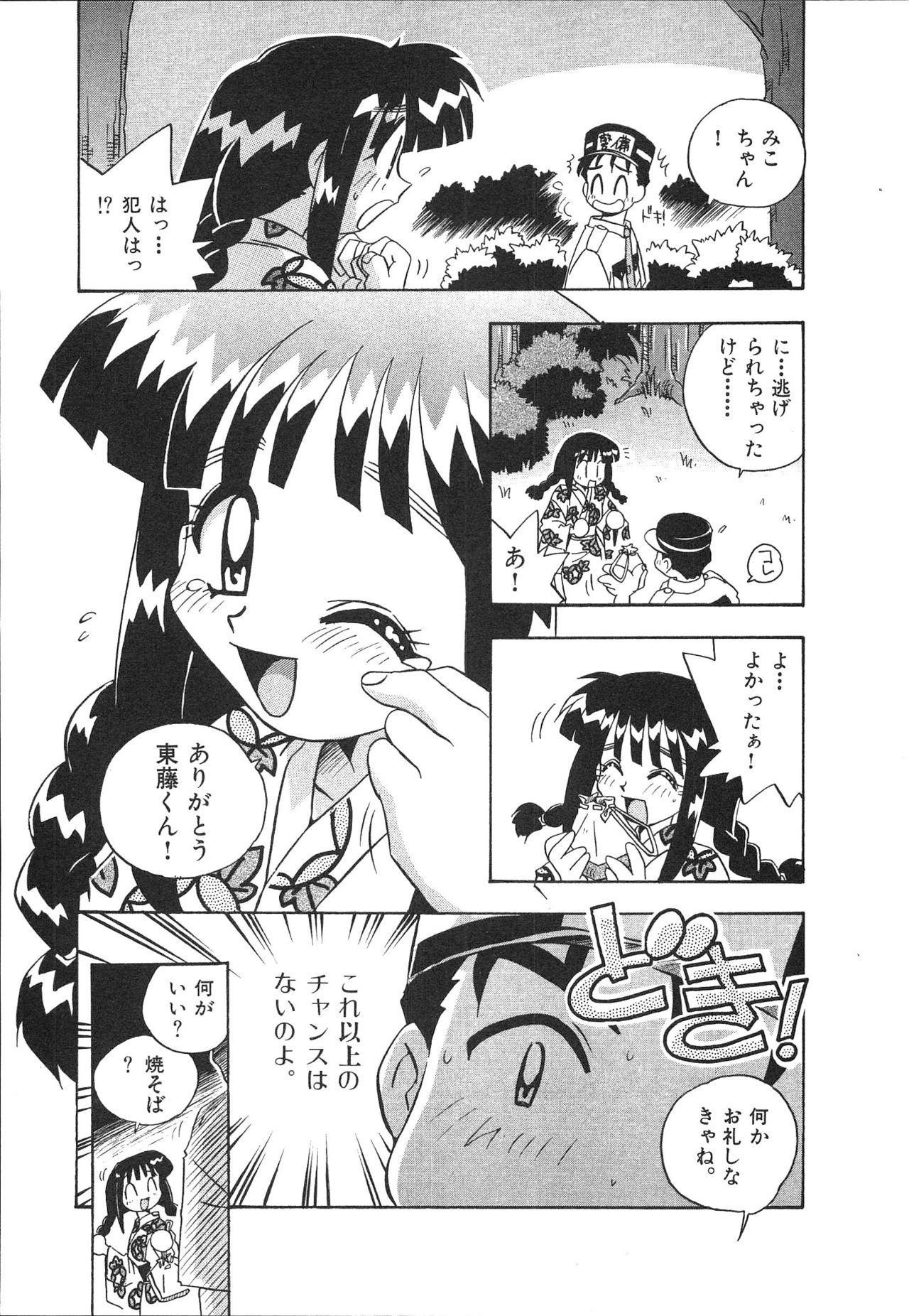 [Makino Yasuhiro] Mangan Jouju! Nichihen-jinja no Miko-san Nikki 163