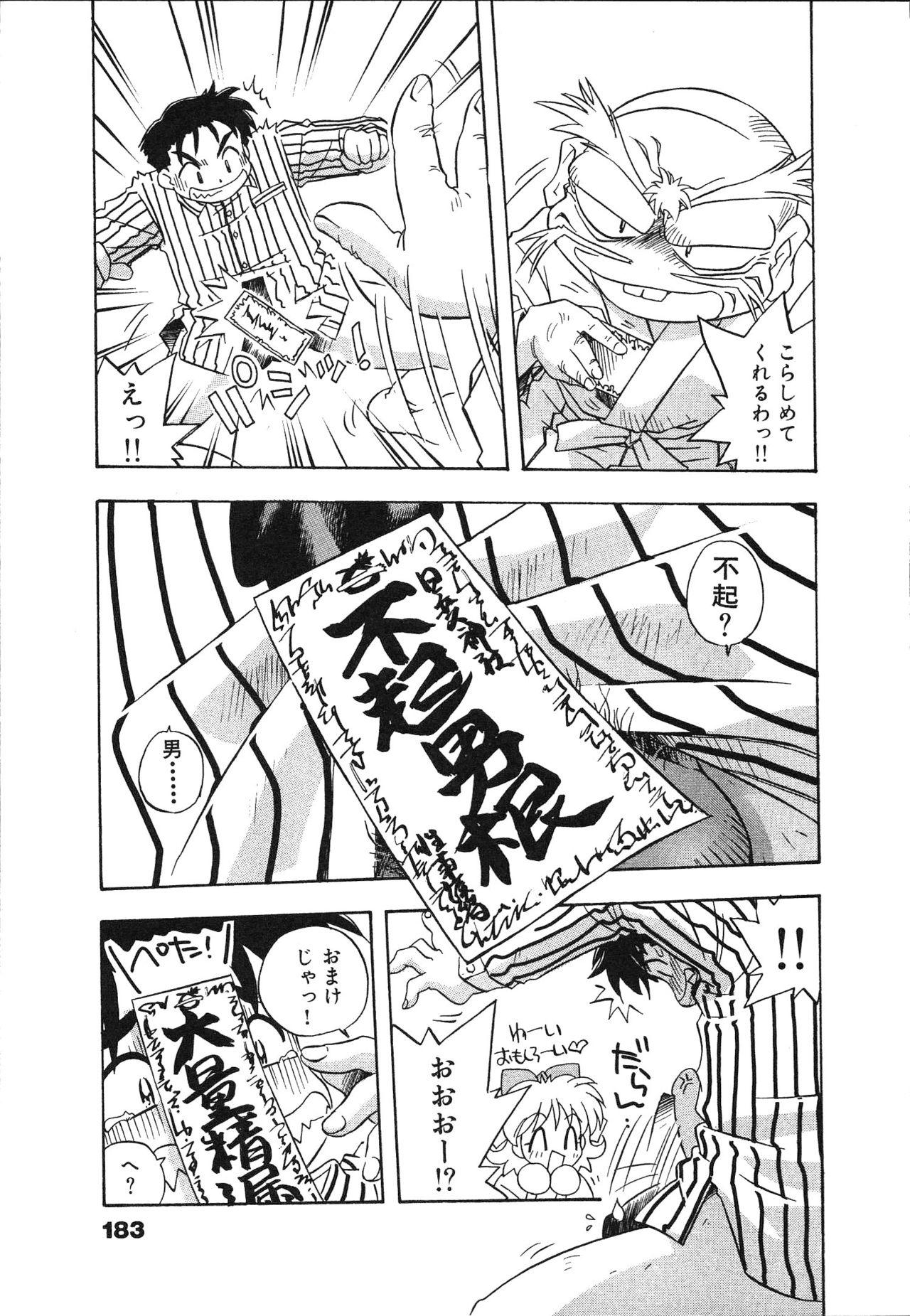 [Makino Yasuhiro] Mangan Jouju! Nichihen-jinja no Miko-san Nikki 184