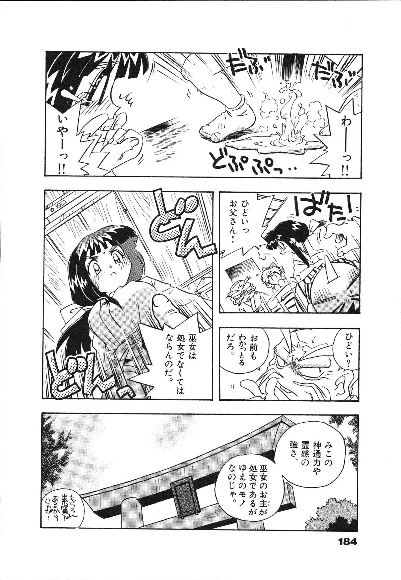[Makino Yasuhiro] Mangan Jouju! Nichihen-jinja no Miko-san Nikki 185