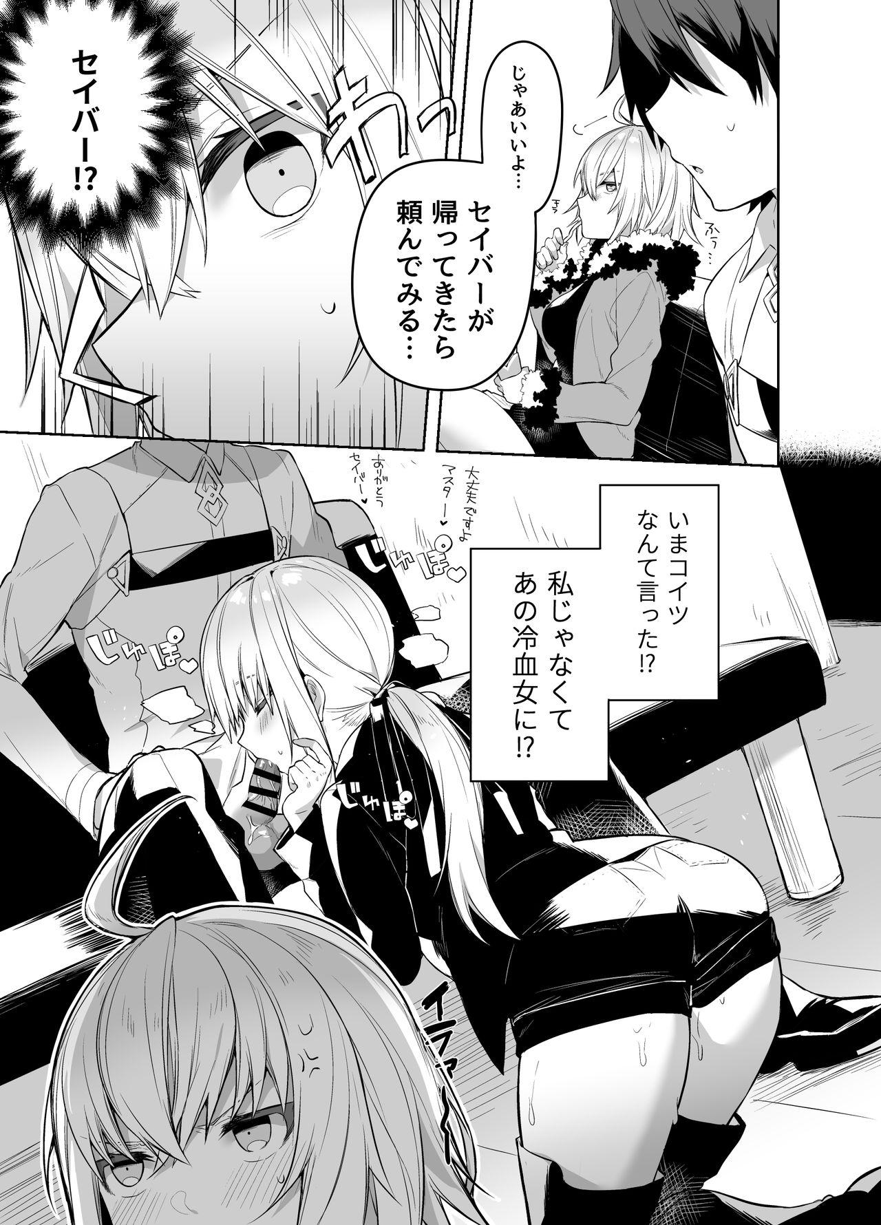 Big Ass Shinjuku Sneaking Mission - Fate grand order Dominate - Page 4