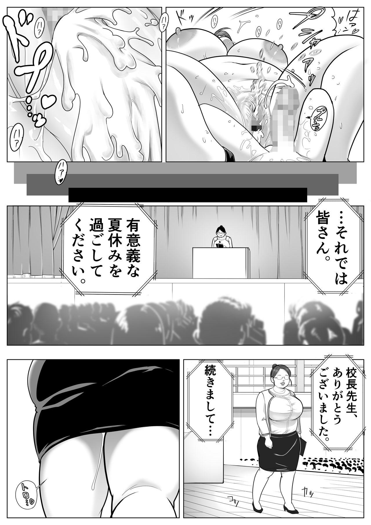 Gros Seins Ore ga Kouchou-Sensei ni!? - Original Ohmibod - Page 13