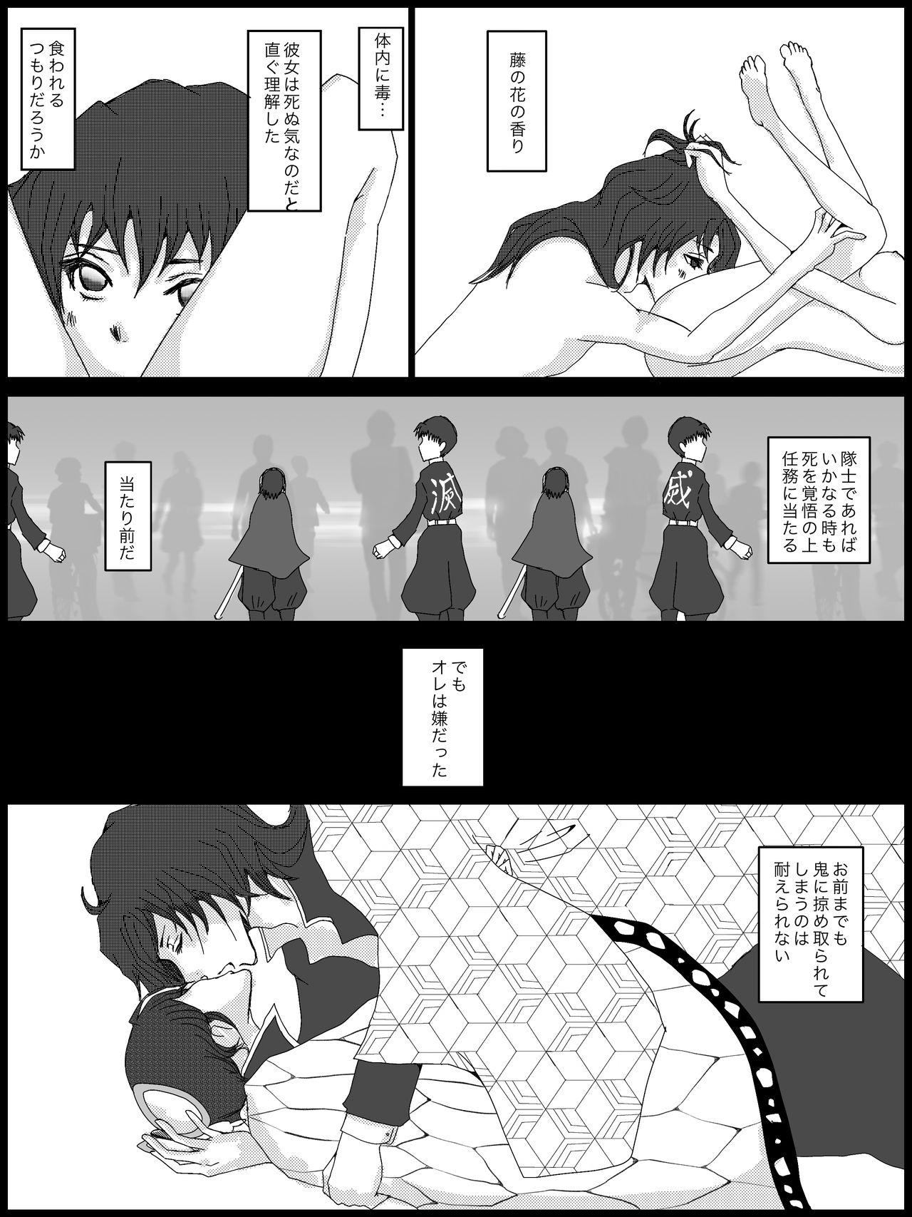 De Quatro Hitori Bocchi no Shuugen - Kimetsu no yaiba | demon slayer Teen Hardcore - Page 8