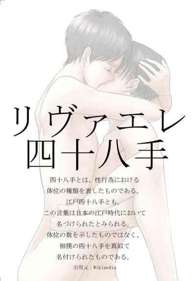 HollywoodGossip LevEre Shijuuhatte Shingeki No Kyojin | Attack On Titan Massage Sex 2