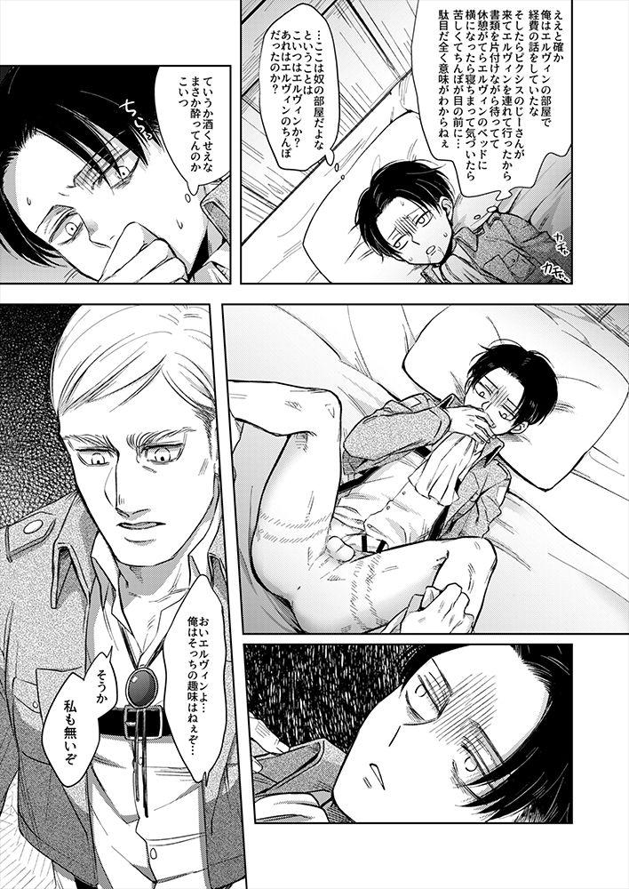 Gay Latino Oi...Kore wa Dare no In Bou da - Shingeki no kyojin | attack on titan Amazing - Page 13