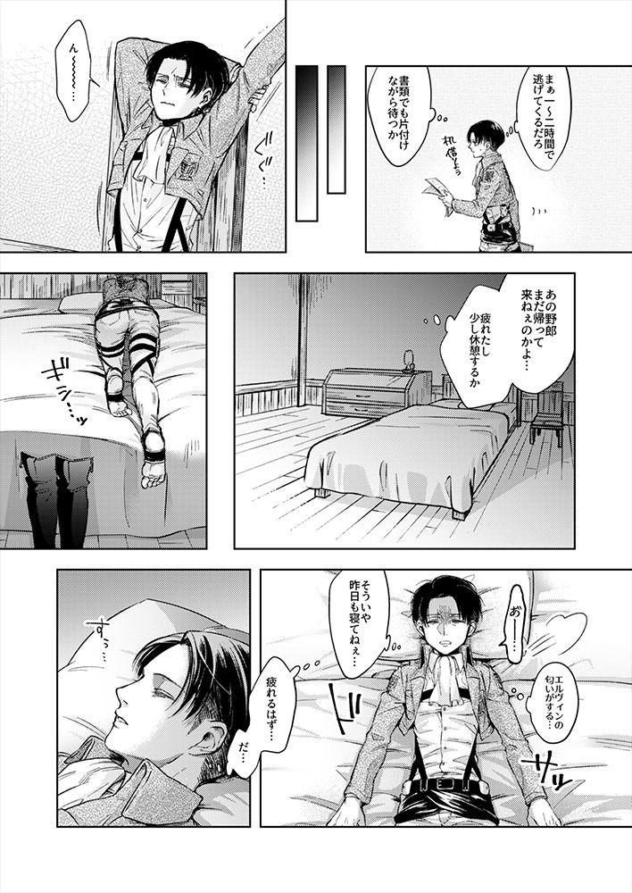 Gay Broken Oi...Kore wa Dare no In Bou da - Shingeki no kyojin | attack on titan Spit - Page 4
