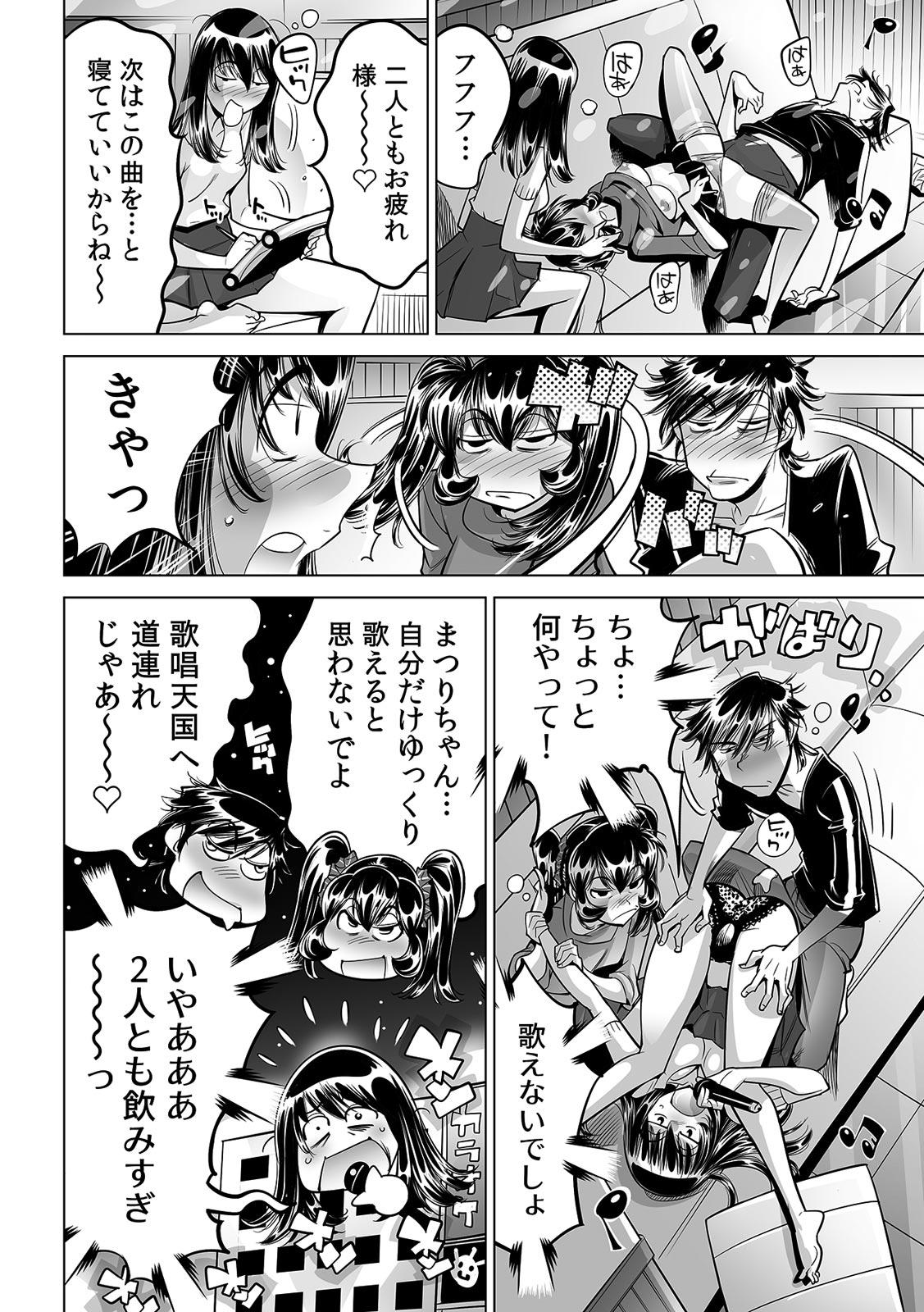 Forwomen Ukkari Haitchatta!? Itoko to Mitchaku Game Chu Pervs - Page 11