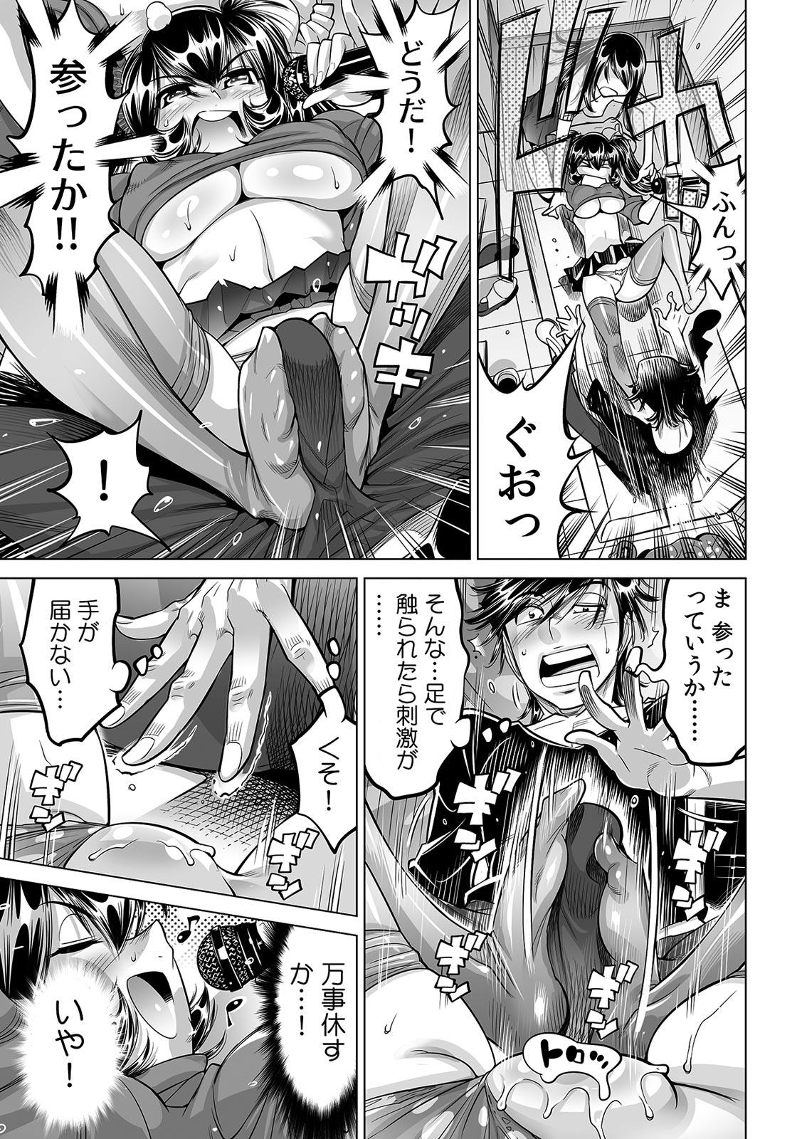 Forwomen Ukkari Haitchatta!? Itoko to Mitchaku Game Chu Pervs - Page 6