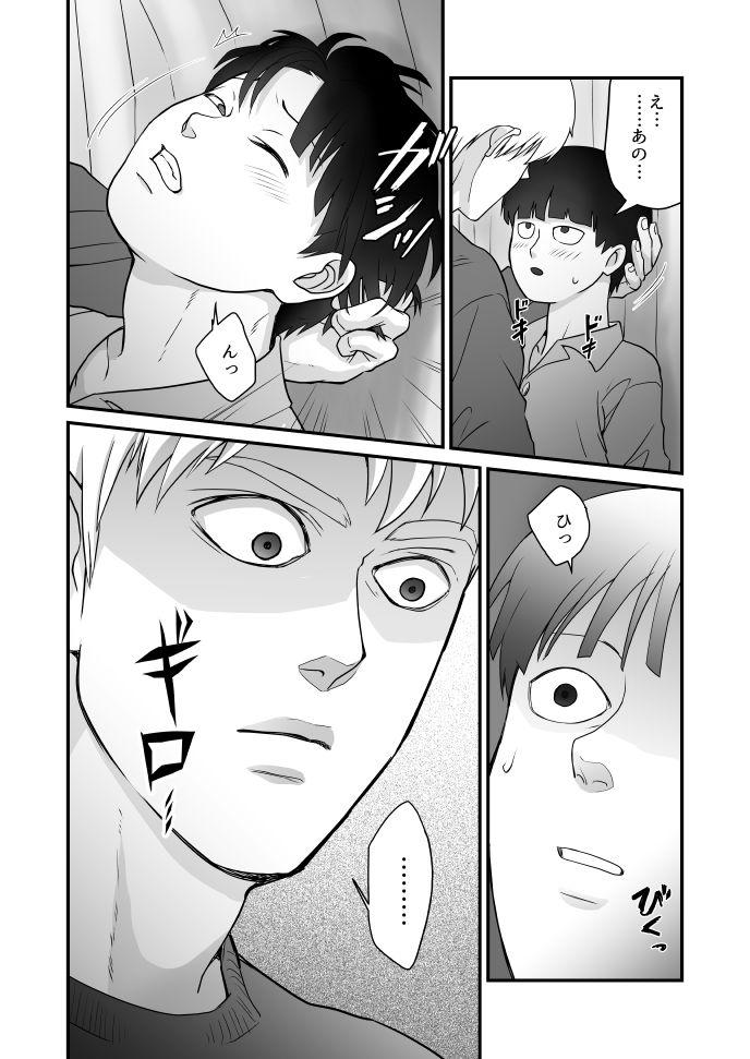 Ass To Mouth Tabete Hoshii - Mob psycho 100 Gay Cumjerkingoff - Page 13