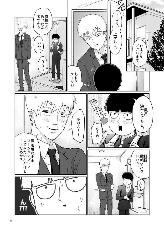 Instagram YOKUSHITSU - Mob psycho 100 Porn Pussy - Page 4