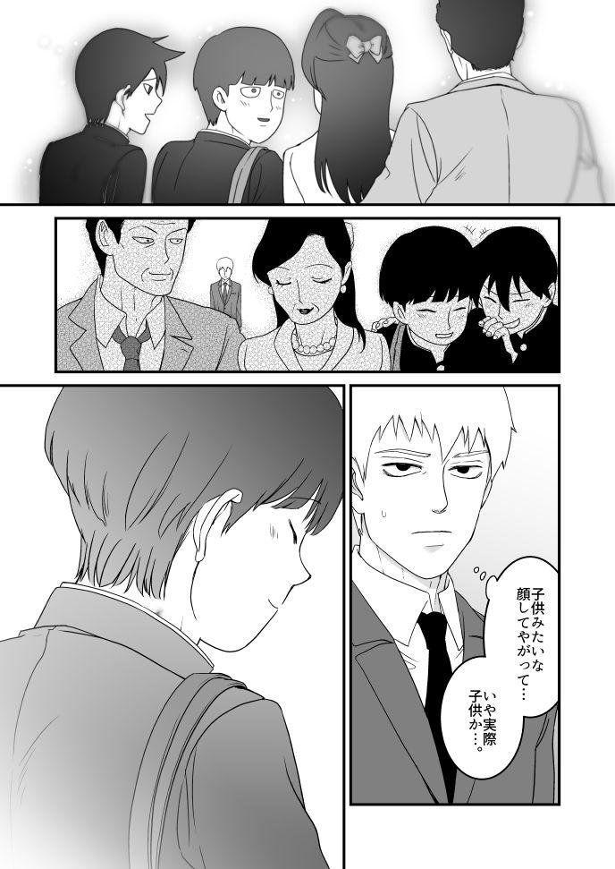 Gay Shop Aoi Haru ni Sakura - Mob psycho 100 Young Men - Page 6