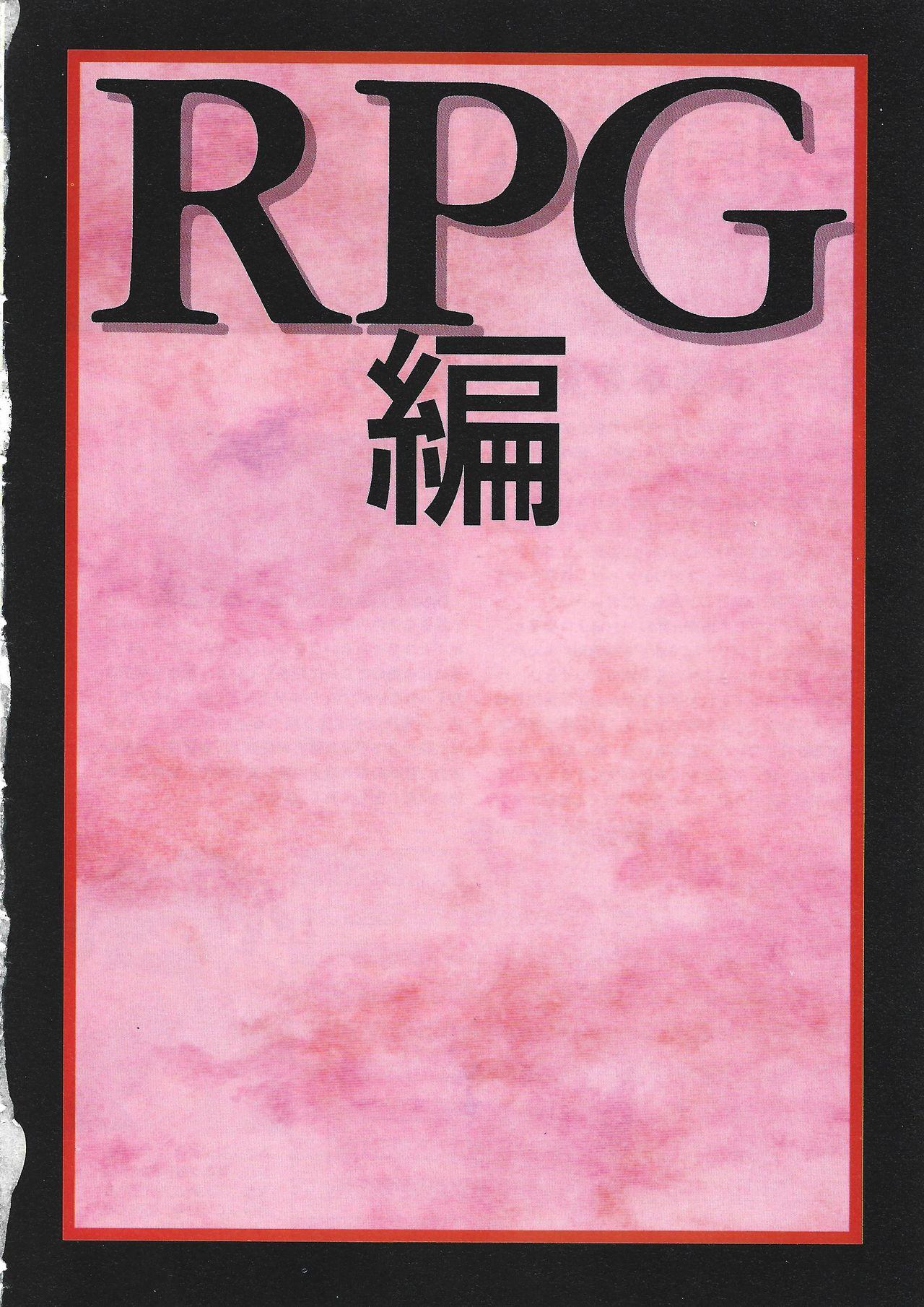 PC Bishoujo Software Strategy Book: Strategy King 2 4