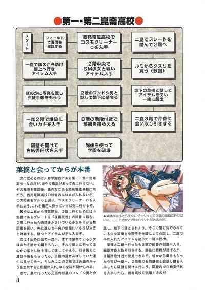 PC Bishoujo Software Strategy Book: Strategy King 2 8