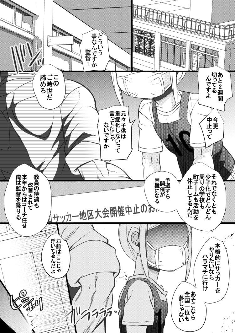 Foot Job Haramachi Shucchoujo - Haramachi Branch Office 9 - Original Bigbooty - Page 3