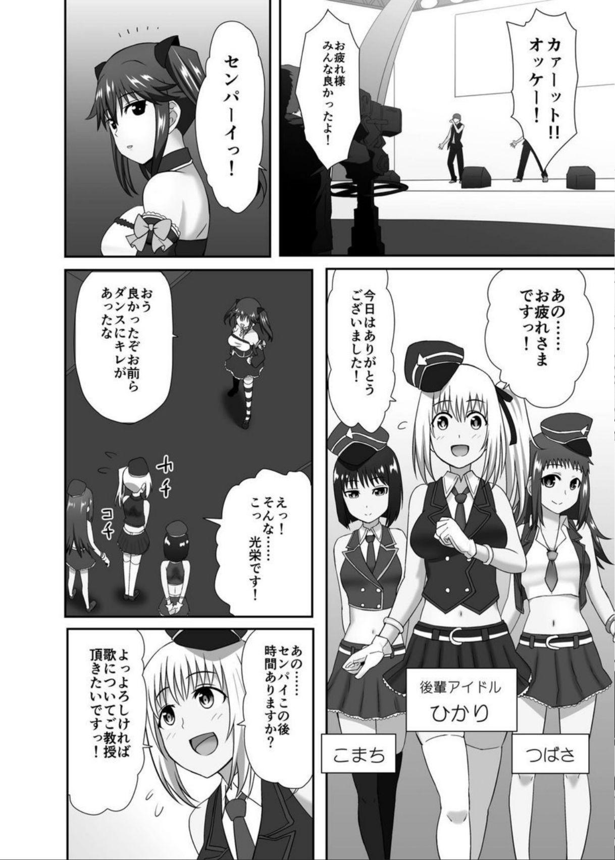 Stockings [Misao] Suikan Idol ~Geneki Joshikousei Idol ni Suiminyaku o Nomasete Namahame Shidou~ 2 Husband - Page 9