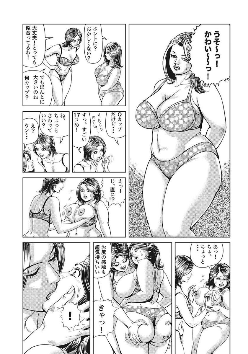 Kyonyuu Bishiri Suteki de Yasashii Shirouto Hitozuma 114