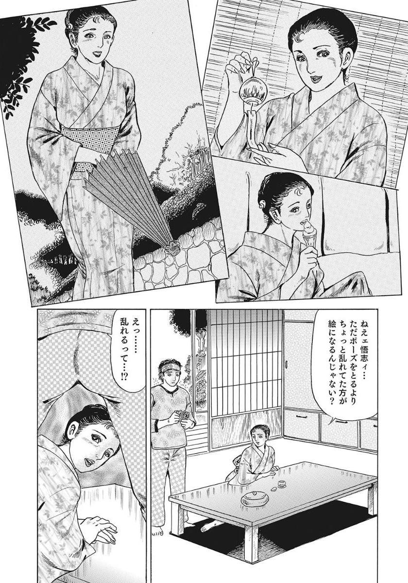 Kyonyuu Bishiri Suteki de Yasashii Shirouto Hitozuma 300