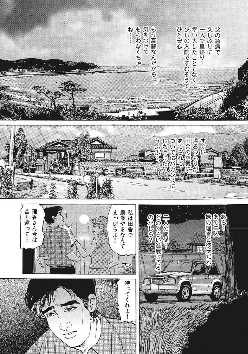 Hitozuma-tachi Kakusarete Seitaiken o Bakuro 95