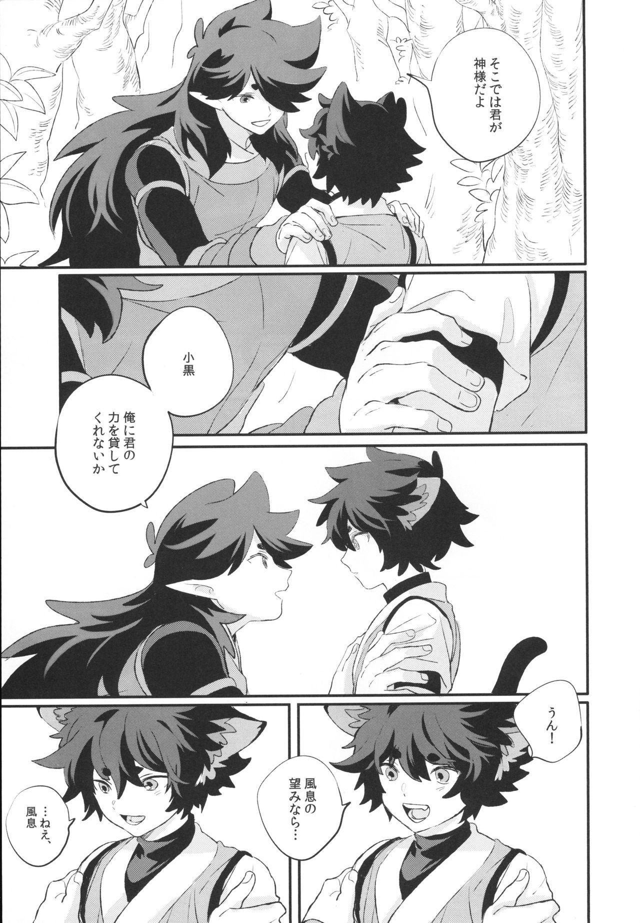 Oldyoung 神様の猫 - The legend of luoxiaohei Gay Bondage - Page 6