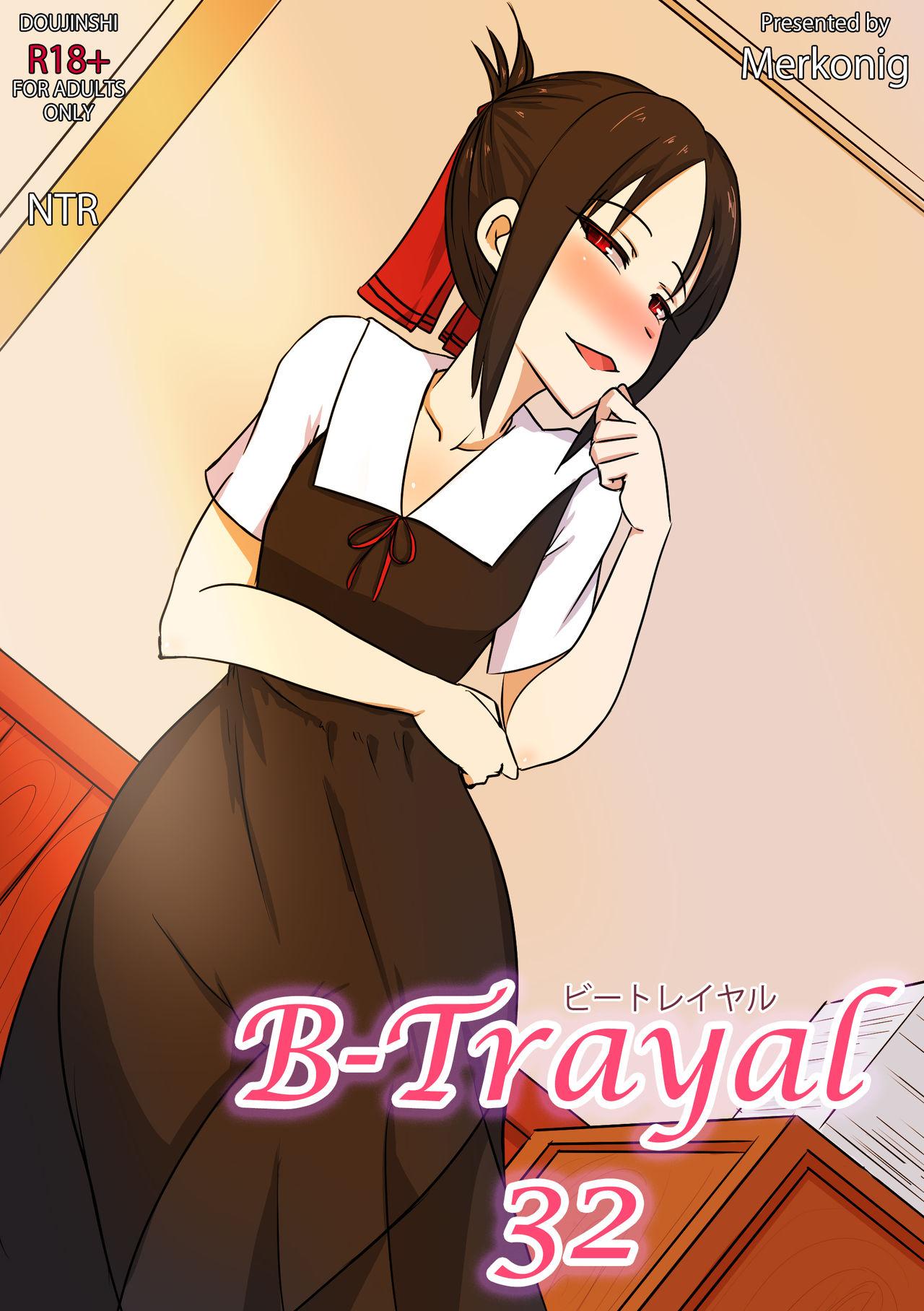 B-Trayal 32 Kaguya Uncensored plus extras 1