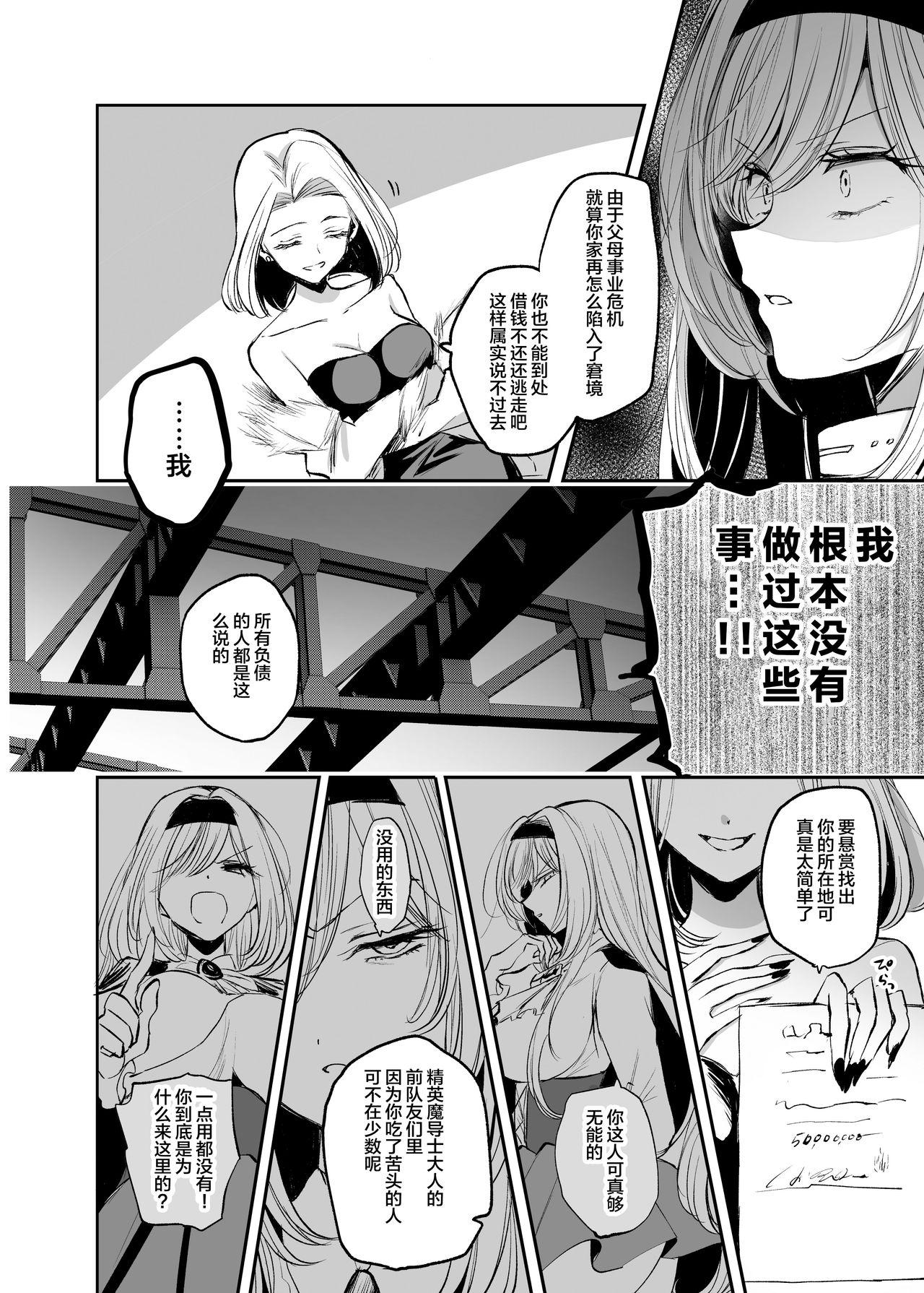 Hard Fucking Kiraware Onna ga Damasare Fuuzoku Ochi - Original Morrita - Page 7