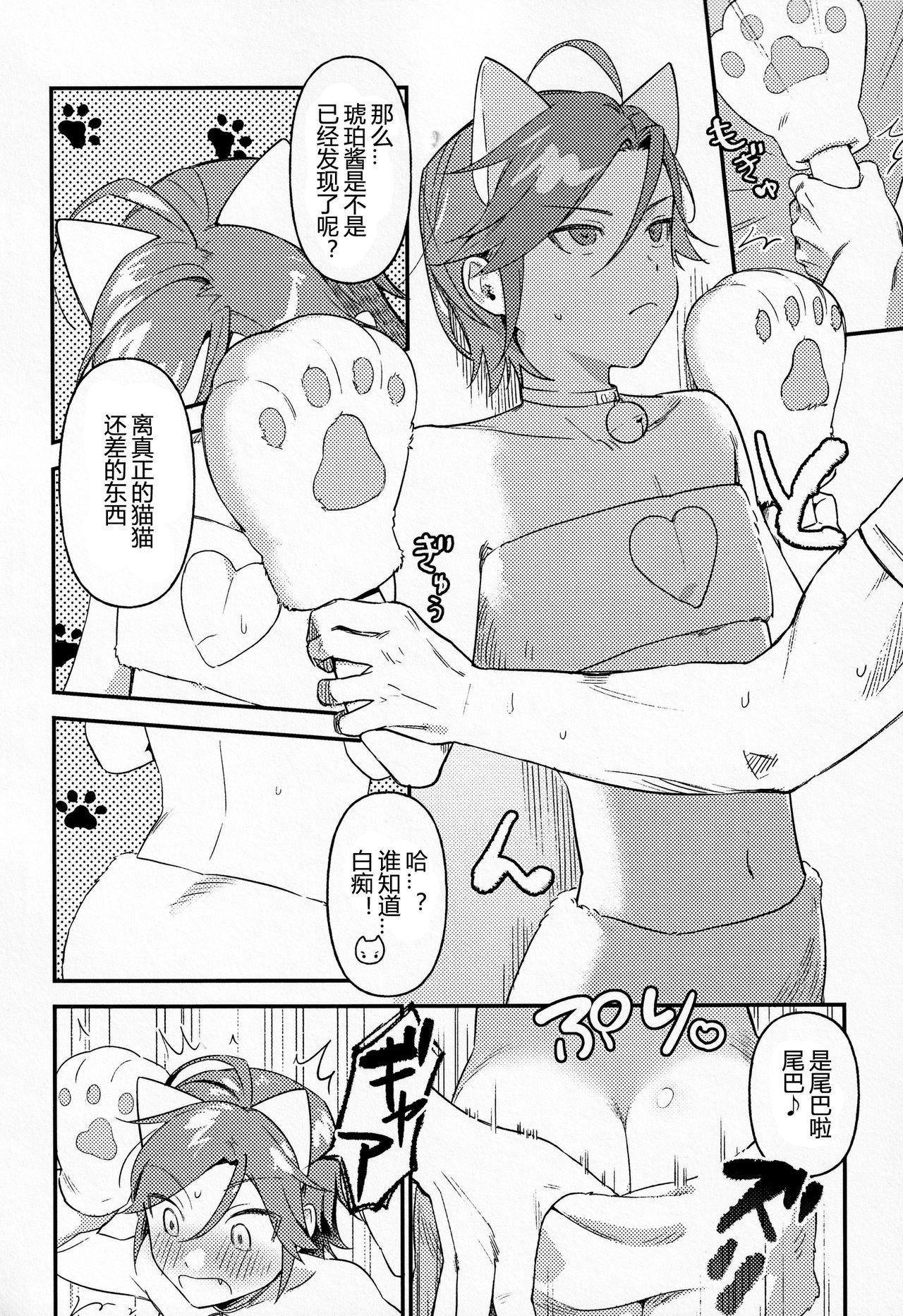 Nuru Kawaii Neko Haku-chan - Ensemble stars Face - Page 5