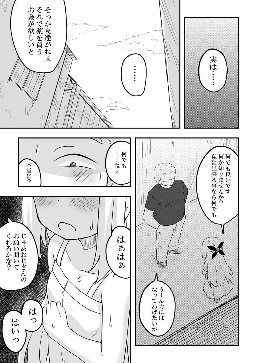 Rintofaru Story 3.5 18