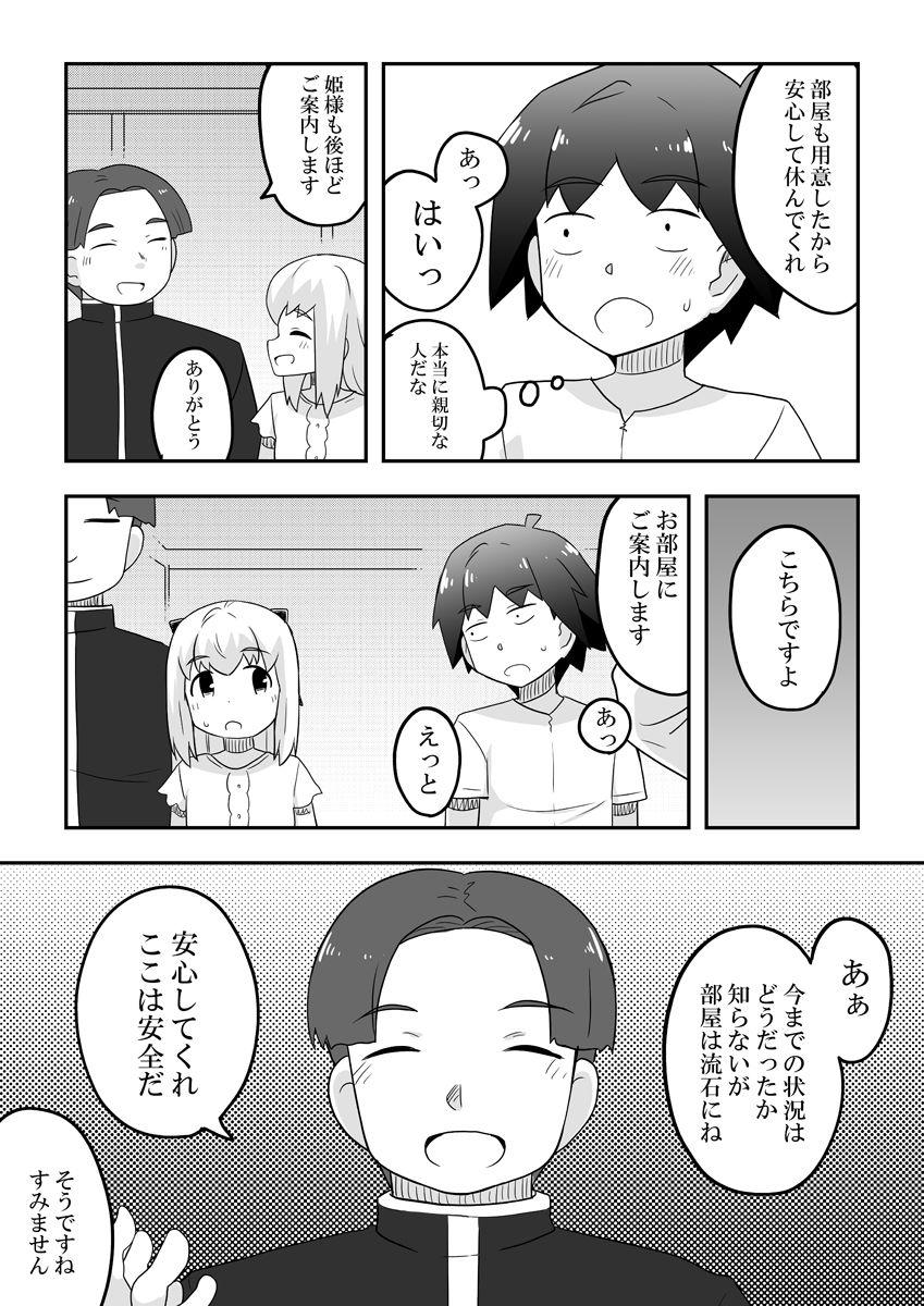 Rintofaru Story 3.5 30