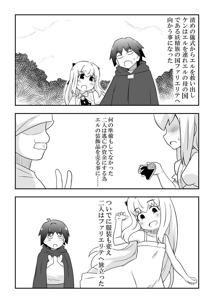 Rintofaru Story 3.5 3
