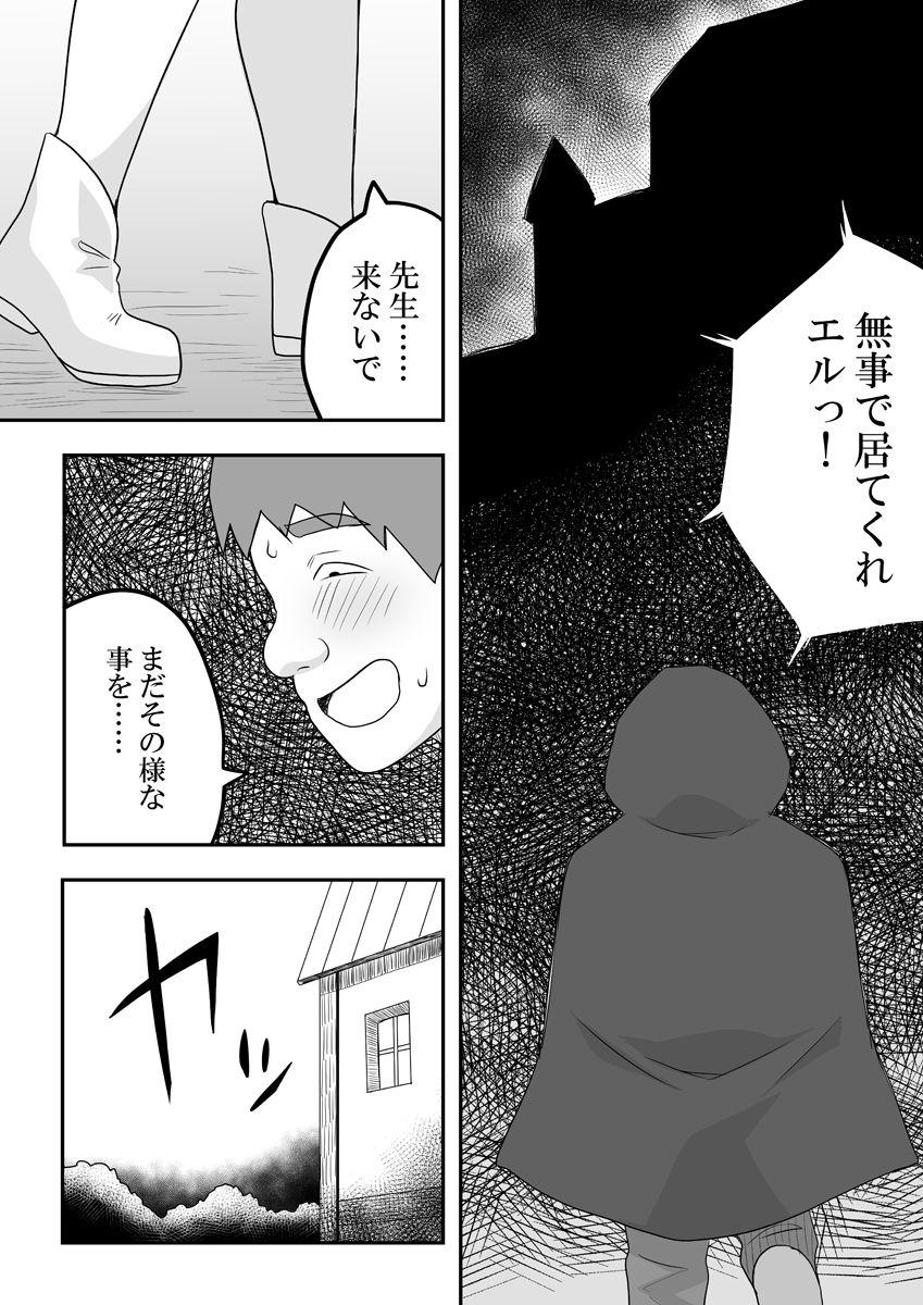 Rintofaru Story 3 23