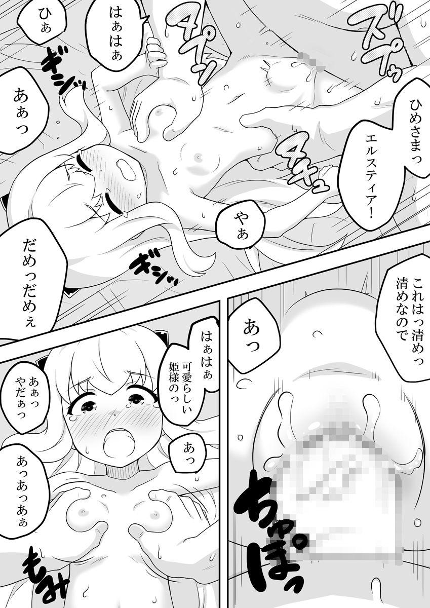 Rintofaru Story 3 36