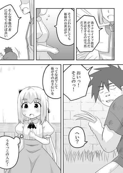 Rintofaru Story 3 6