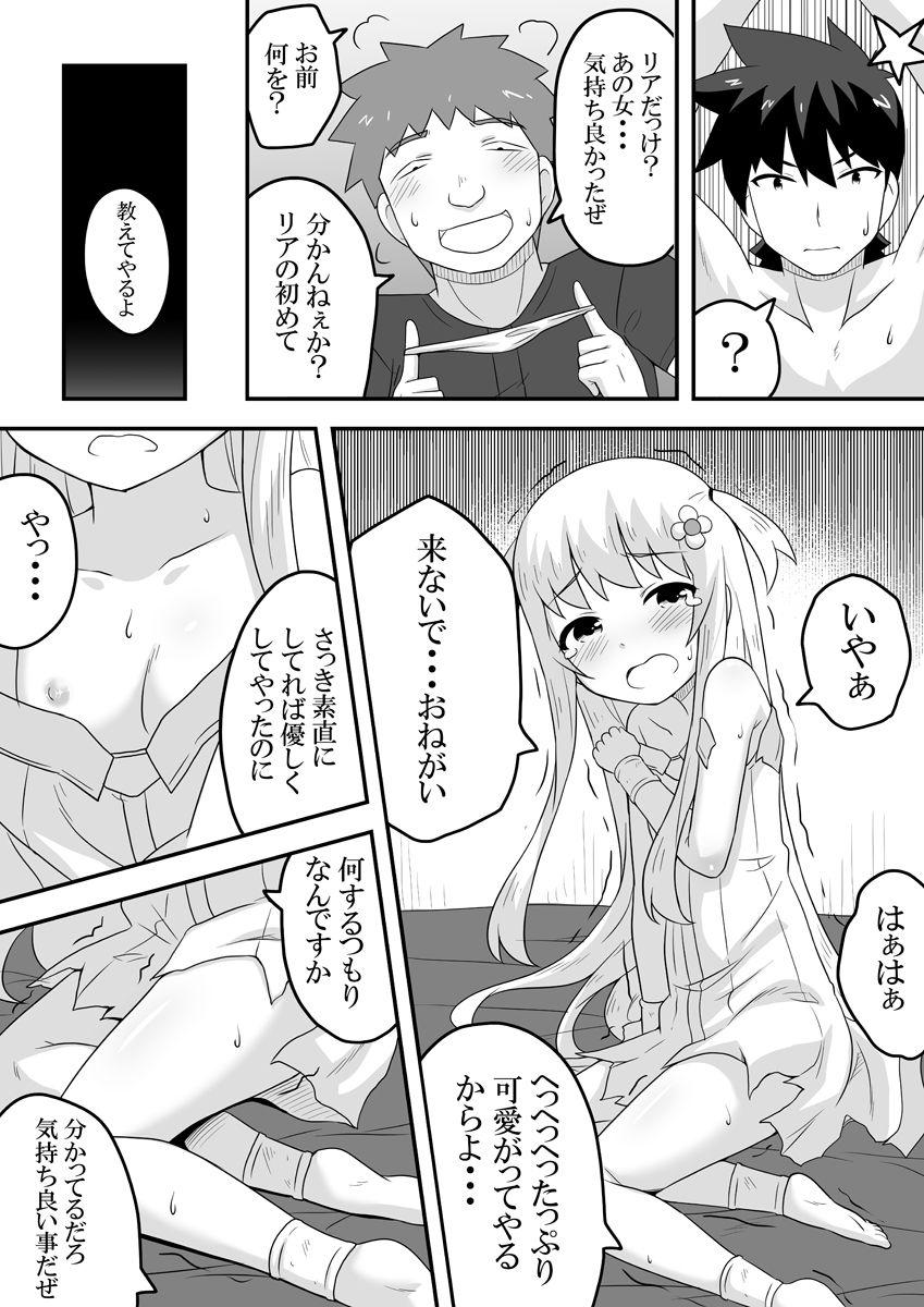 Tight Kurowaria 4 - Original Whipping - Page 8