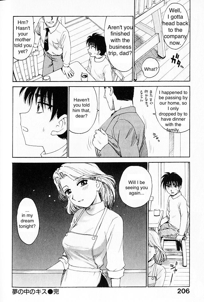 Russia The Kiss in the Dream KARMA TATSUROU Penis - Page 16