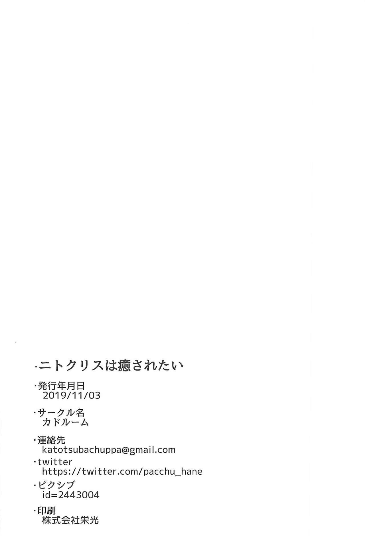 Amateur Nitocris wa Iyasaretai | Nitocris Wants To Relax - Fate grand order Full - Page 29